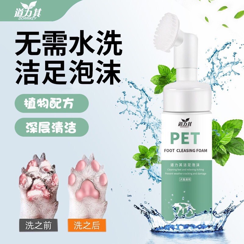 Dụng cụ làm sạch bọt chân chó mèo150 ml