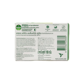 (Quà tặng không bán) Xà phòng Dettol kháng khuẩn 100G