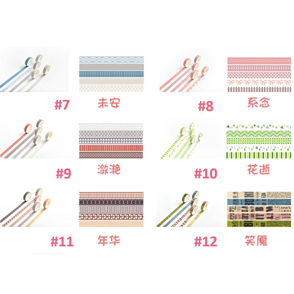 Set 5 Cuộn Băng Dính washi Họa Tiết Cơ Bản Dùng Trang Trí Sổ Tay DIY