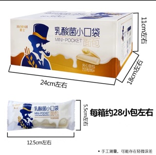 Bánh mì nhân sữa chua Hosh 680gr