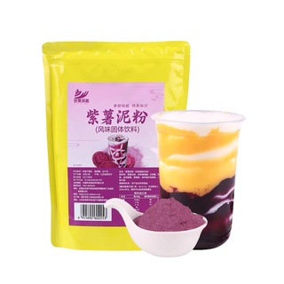 Bột khoai lang tím nguyên chất (từ 2 gói giá 165) có đường 1kg pha chế trà sữa thơm nhẹ mùi vani, không bị hôi