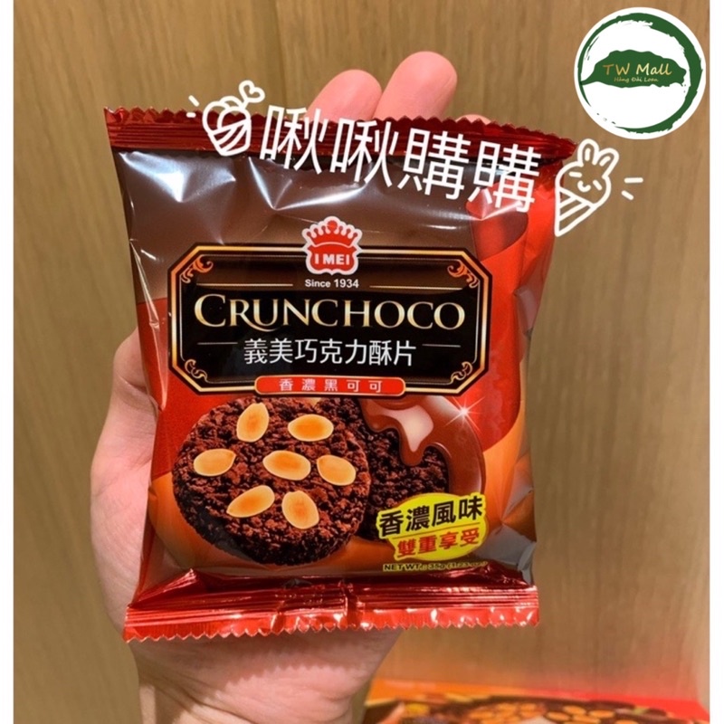 (Gói 35g x 2) - BÁNH SOCOLA HẠNH NHÂN CRUNCHOCO IMEI (2 VỊ : TRUYỀN THỐNG + CA CAO ĐEN) - TW MALL