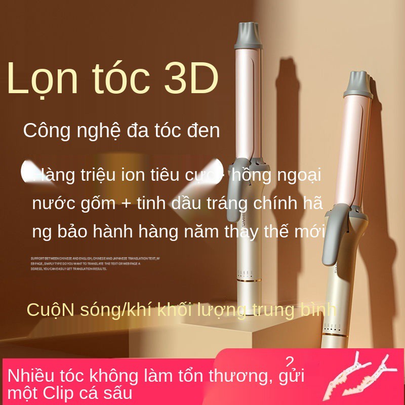 Máy uốn tóc Rewa khối lớn nữ anion sóng không đau Gậy điện hồng ngoại 32mm mái gia dụng