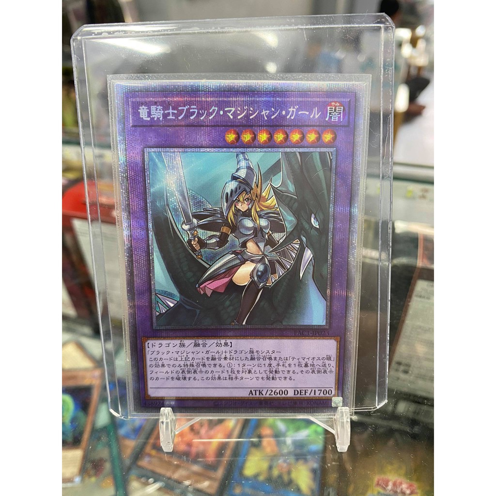 [ Dưa Hấu Yugioh ] Lá bài thẻ bài Dark Magician Girl the Dragon Knight - Prismatic Secret Rare - Tặng bọc bài nhựa