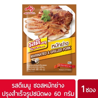 Gia vị thịt nướng Rosdee 💥ĐẶC SẢN THỊT XIÊN 10B THÁI LAN 💥thịt xiên nướng Thái lan