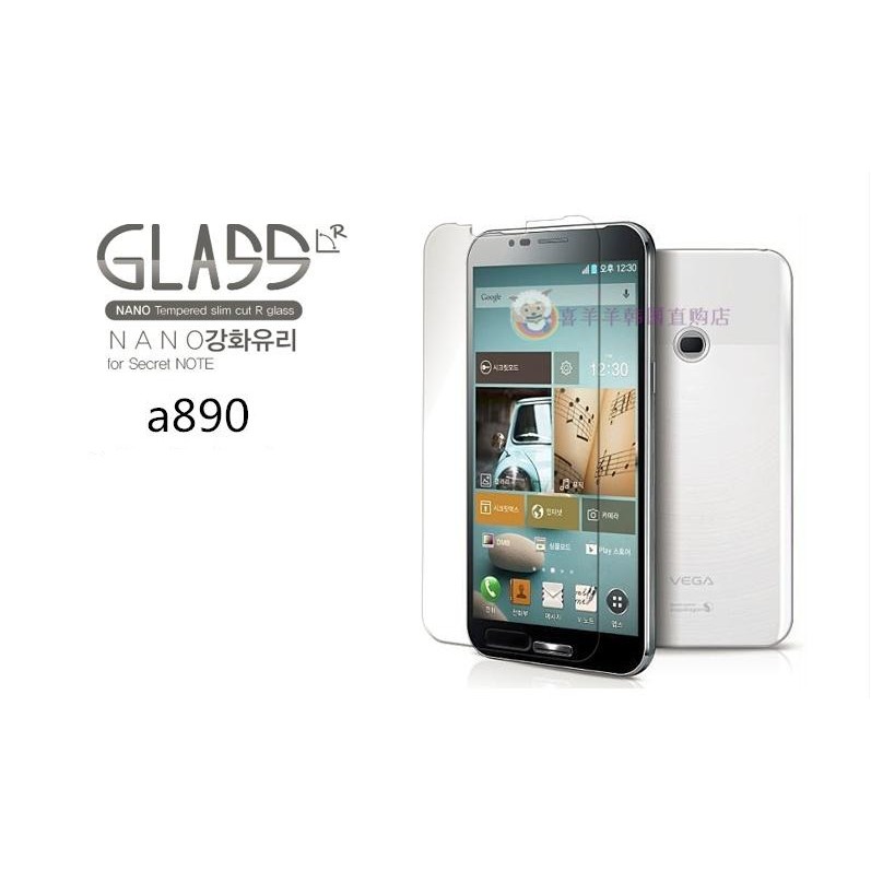 Kính CL SKY A890 VEGA Secret Note Cường Lực 2.5D-9H-0.26mm