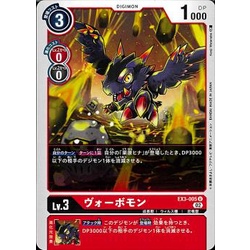 Lá bài thẻ bài Digimon Card Game Japan - Vorvomon - EX3-005 - Uncommon