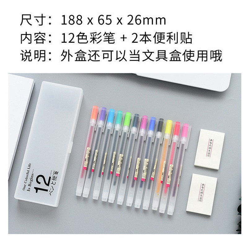 MUJI Set 12 Bút Bi Nhiều Màu Ngòi 0.5mm