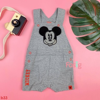 Yếm bé trai dn - xám đen mickey