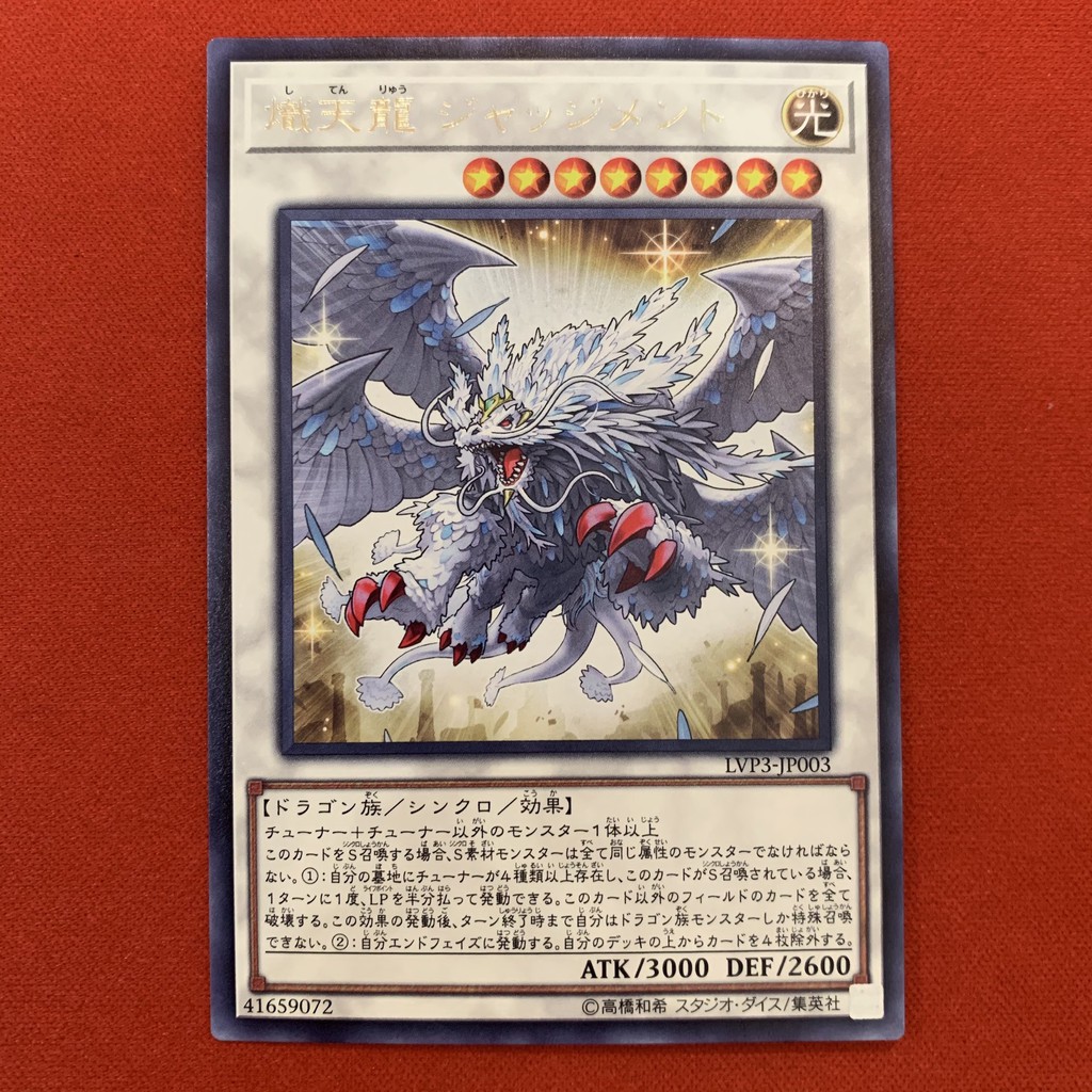 Judgment, the Dragon of Heaven