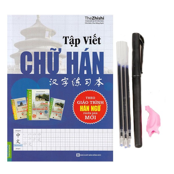 Sách - Tập Viết Chữ Hán Theo Giáo Trình Hán Ngữ Và Bút Bay Màu Kèm 10 Ngòi Tặng Cá