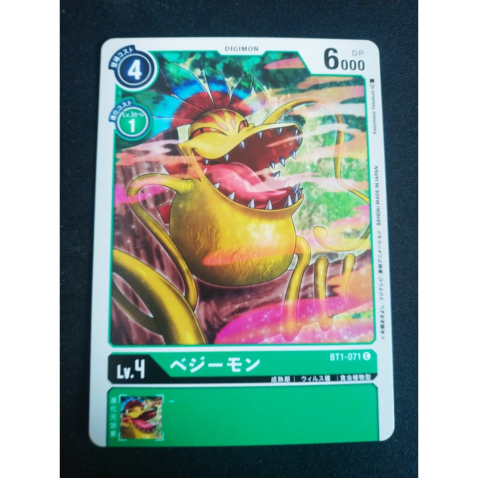 Thẻ bài Digimon - OCG - Vegimon / BT1-071'