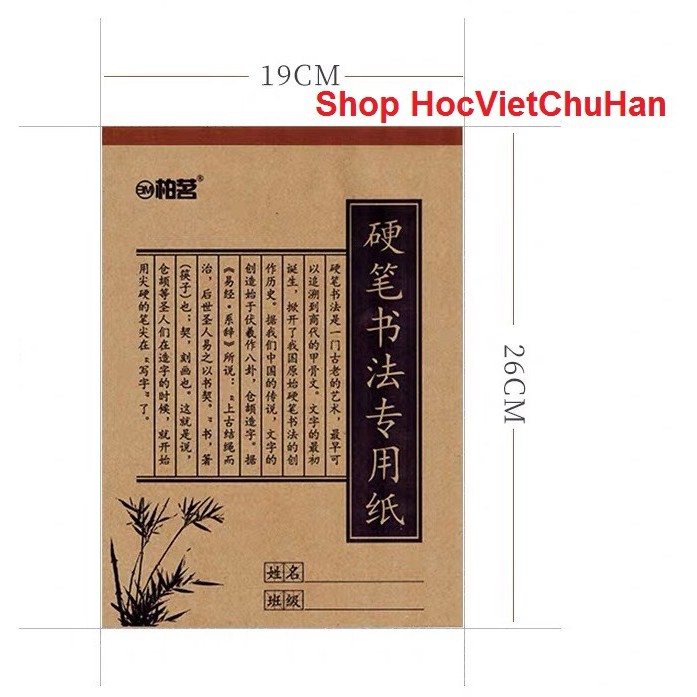 [40 trang]Set 2 cuốn Vở viết chữ Hán kẻ ô có bìa cho người học tiếng trung, nhật, hàn