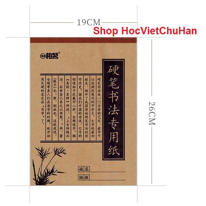 Set 2 cuốn Vở viết chữ Hán kẻ ô có bìa cho người học tiếng trung, nhật, hàn
