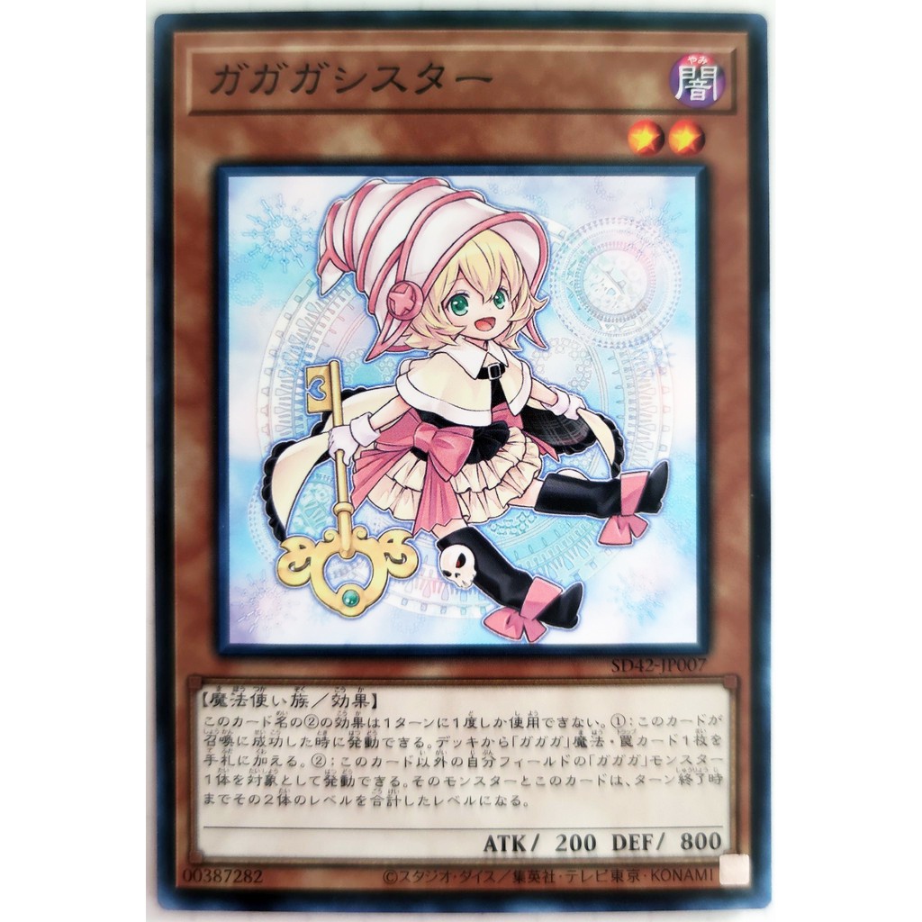 [Thẻ Yugioh] Gagaga Sister |JP| Common