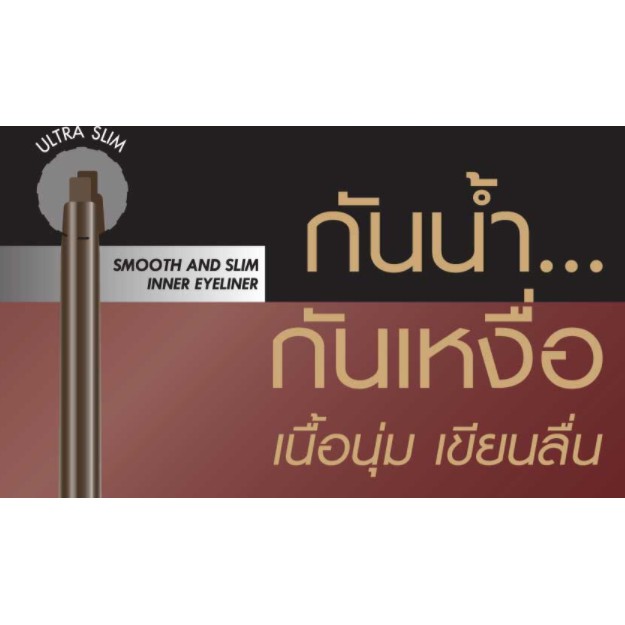 BROWIT BY NONGCHAT SMOOTH AND SLIM INNER EYELINER
