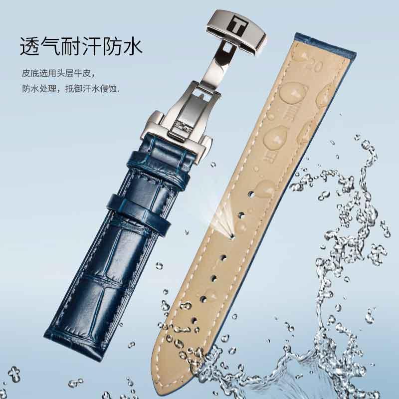 （Bolanxun） Dây da đồng hồ Tissot Le Lok 1853 Original T461 nam Junya 41 Carson starfish Kutu nữ khóa bướm