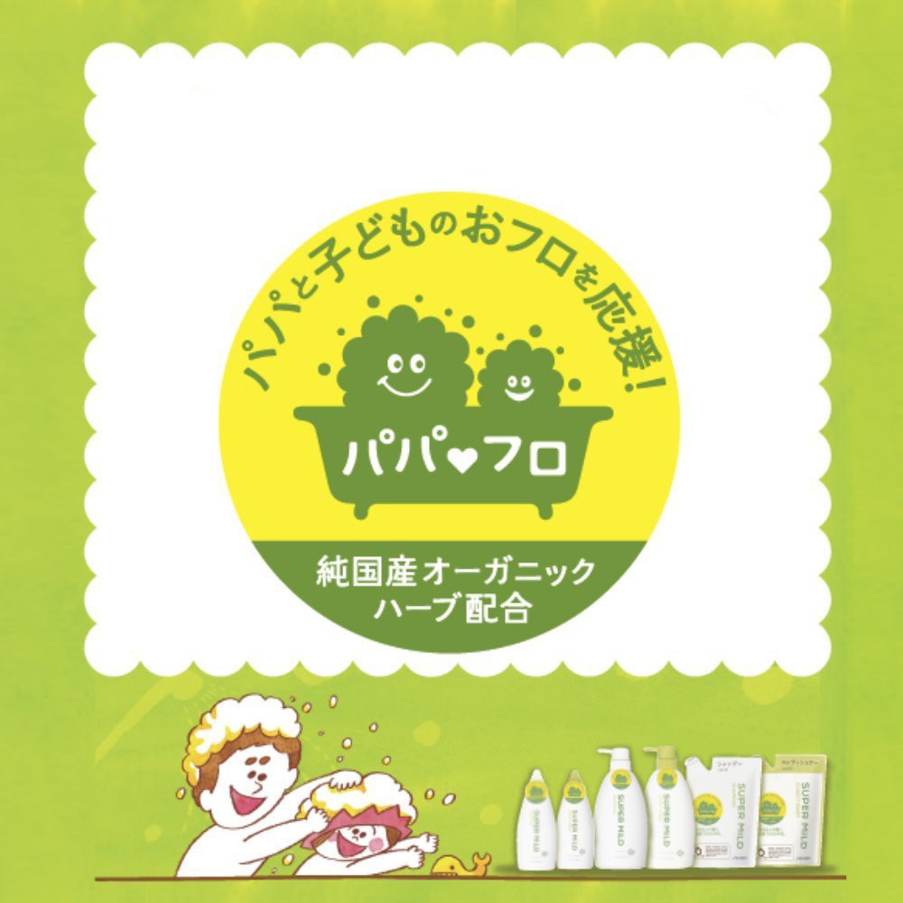 Dầu gội Shiseiso Super Mild ,Xuất xứ: Nhật Bản,hàng Nhật nội địa, chiết xuất hoa cúc La Mã, chiết xuất hương thảo