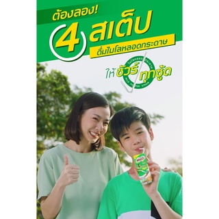 [ Thùng 48 hộp x 180Ml ] SỮA UỐNG MILO NUỚC PHA SẴN THÁI LAN