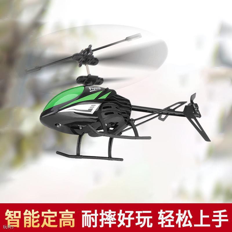 ♂✟Máy bay điều khiển từ xa chống rơi trực thăng nhỏ mô hình có thể sạc lại cho học sinh tiểu Đồ chơi trẻ em