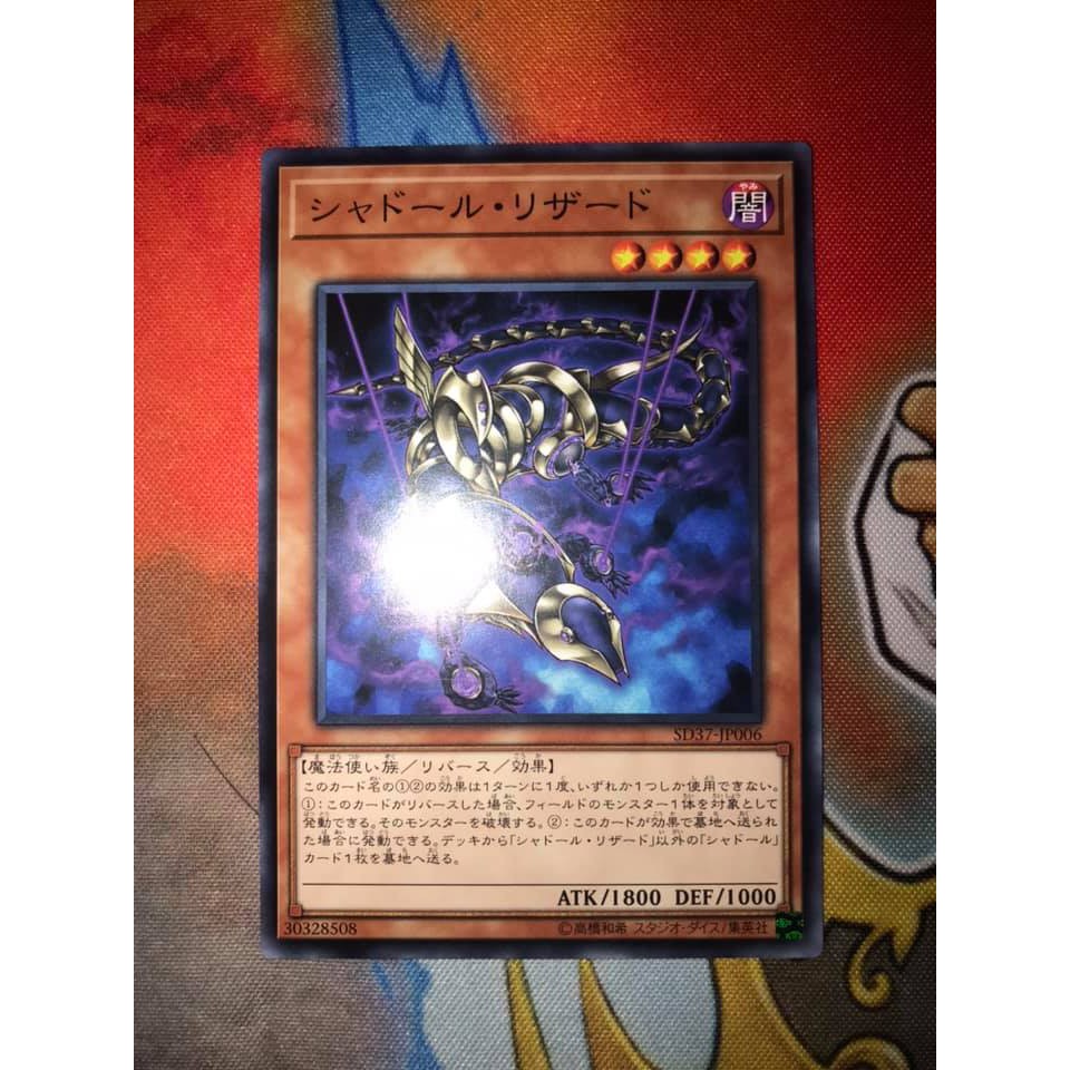 Thẻ bài Shaddoll Squamata