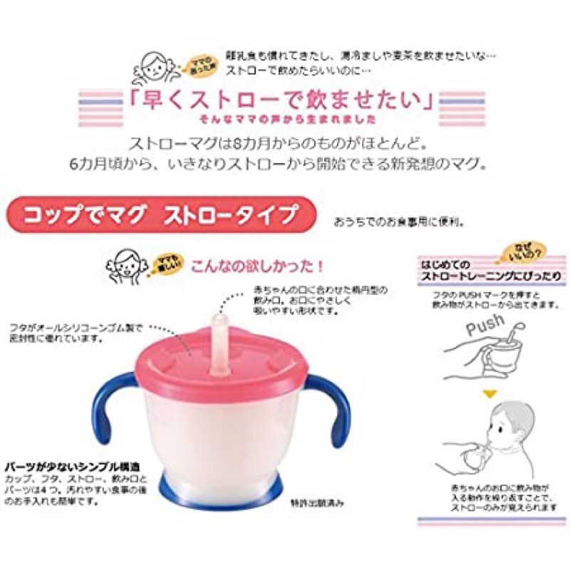 [Hàng nhập khẩu] Bình/cốc tập uống 3 giai đoạn Richell Nhật