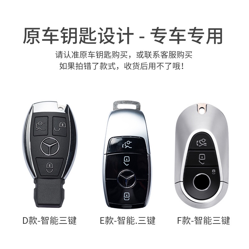 Vỏ Bọc Chìa Khóa Xe Hơi Mercedes Benz E300l C260l A200l Glc300 Buckle Gle GLA GLB Bằng Tpu