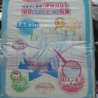 Combo 50 tã dán Everychu size NB (cho bé dưới 5kg)