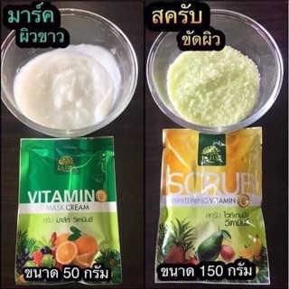 COMBO 2 Ủ Trắng + 1 Tẩy Da Chết LADA - THÁI LAN