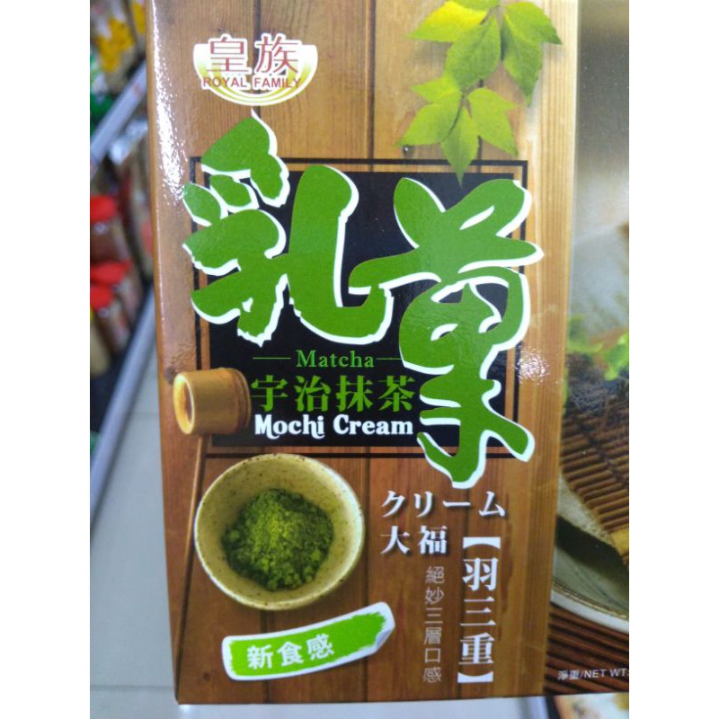 Bánh mochi trà xanh kem royal family -matcha mochi cream