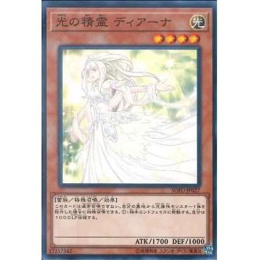 Lá bài thẻ bài Yugioh SOFU-JP027 - Diana the Light Spirit