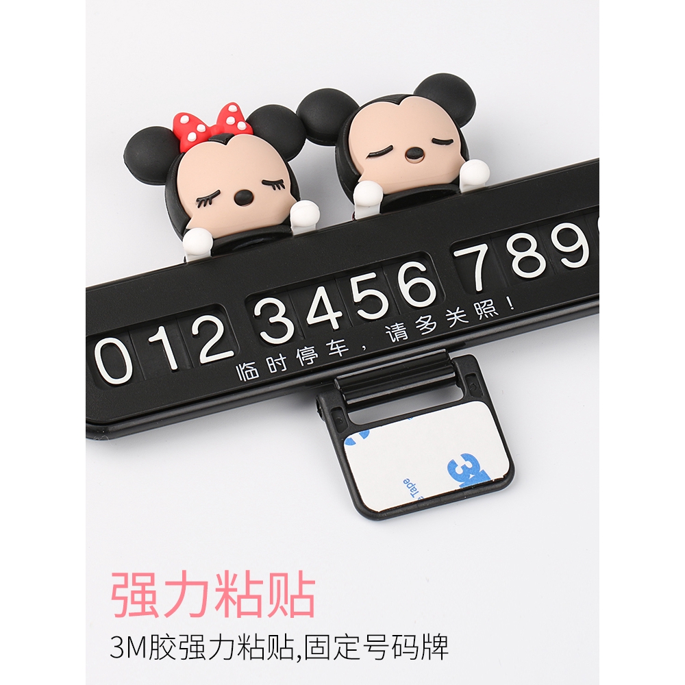 Thẻ Đậu Xe Tạm Thời Để Lại Số Điện Thoại Họa Tiết Hoạt Hình Mickey Minnie Pooh Gấu Hello Kitty Siêu Dễ