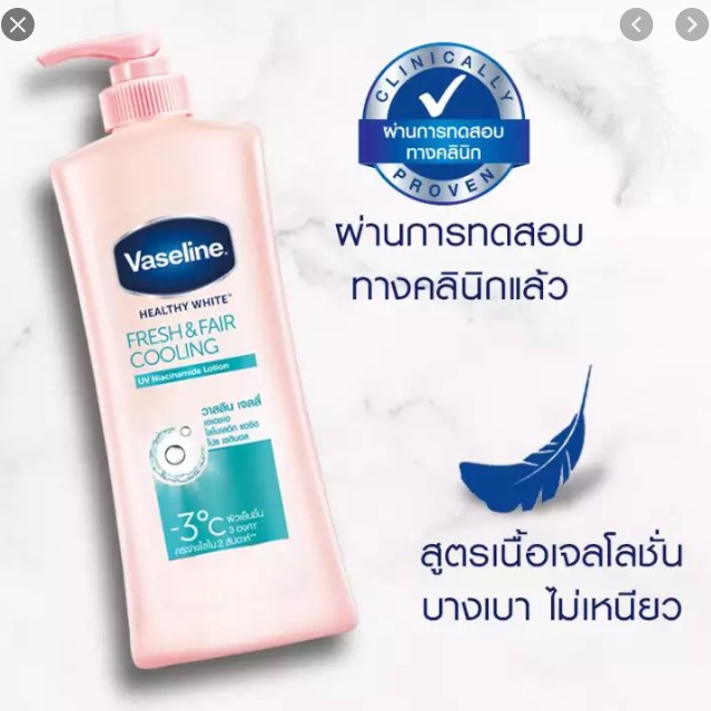 DƯỠNG THỂ MÁT LẠNH -3*C VASELINE HEALTHY WHITE FRESH AND FAIR COOLING 350ML SPF 50+