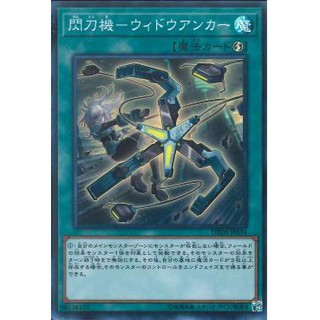 [Thẻ Bài Yugioh Chính Hãng] Sky Striker Mecha - Widow Anchor