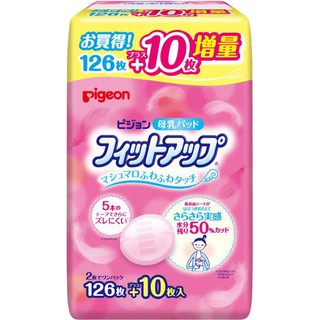 Miếng lót thấm sữa Pigeon 126