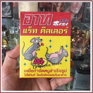 [Combo]12 Gói Kẹo diệt chuột Thái Lan
