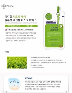 ❌❌Mặt nạ giấy Mediheal Tea Tree❤️