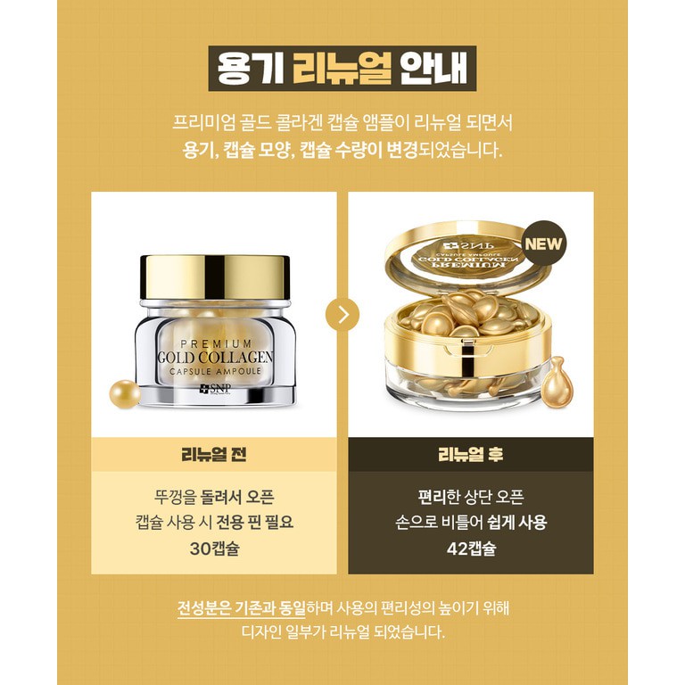 Viên Collagen Dưỡng Da Chống Lão Hóa, Cấp Ẩm Da SNP Premium Gold Collagen Capsule Ampoule | BigBuy360 - bigbuy360.vn