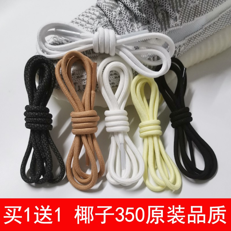 Dây Giày Yeezy 350v2 750 Sọc Ngựa Vằn Màu Đen / Vàng Phiên Bản Giới Hạn