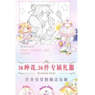 Combo 02 cuốn tập tô + dạy vẽ chibi