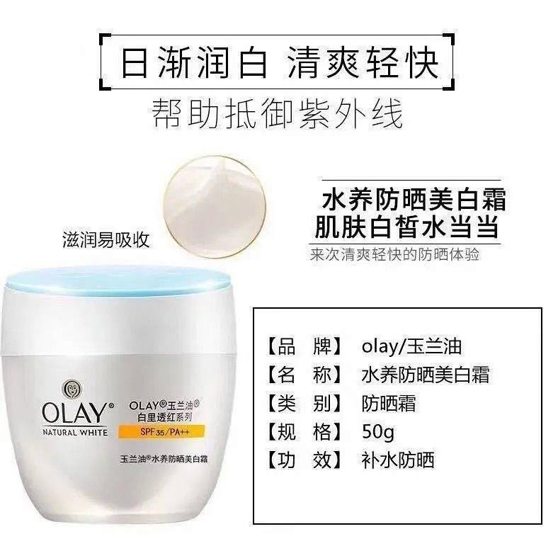 Magnolia Olay Whitening Moisturizer 50G White Transparent Red Nourishing And Hydrating Moisturizing And Brightening Skin Tone Lotion & Facial Cream