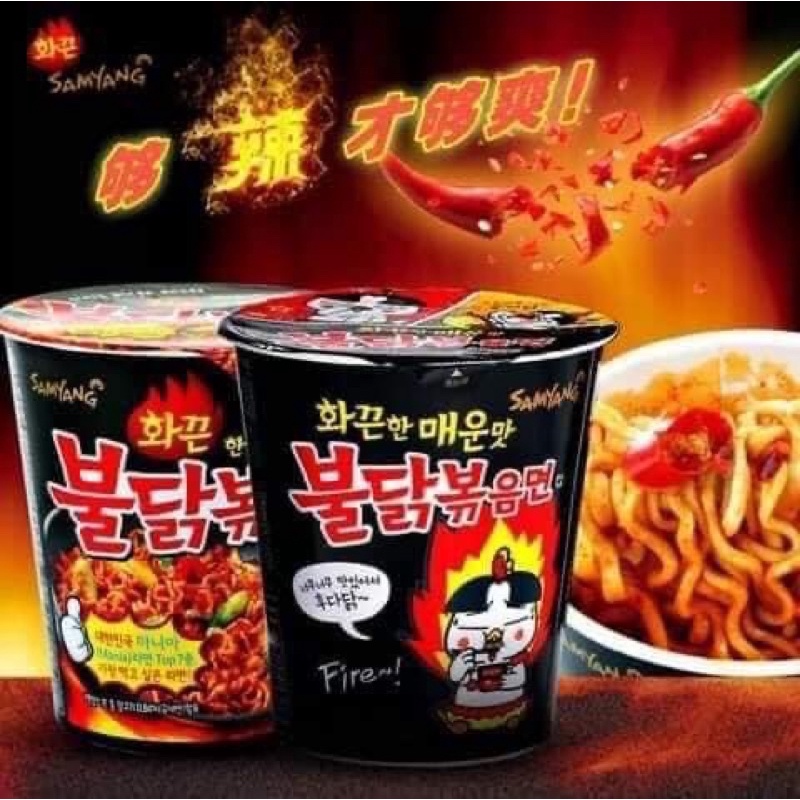 Mì Ly Samyang - Mì Cay Gà Đen