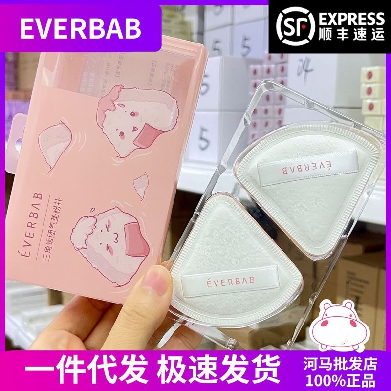 Mút trang điểm tán nền hình giọt nước Everbab