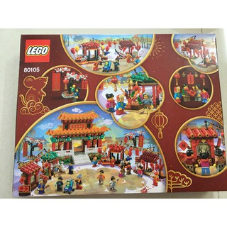 Bộ Lego 80105 - Ngôi đền Tết