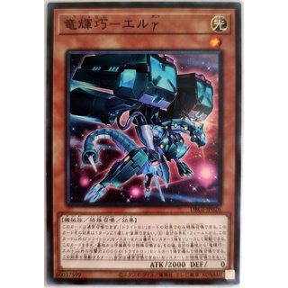 Drytron Gamma Eltanin |JP| Common