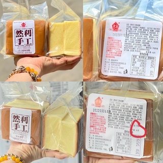 BÁNH SHOU GONG ( mông to  1kg ) MÃ MTXD03