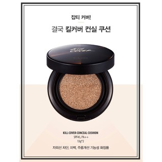(Có kèm lõi refill) Phấn nước Clio Kill Cover Conceal Cushion