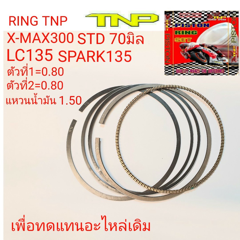 XMAX300 RING 70MM LC135 SPARK135 70MM LC135