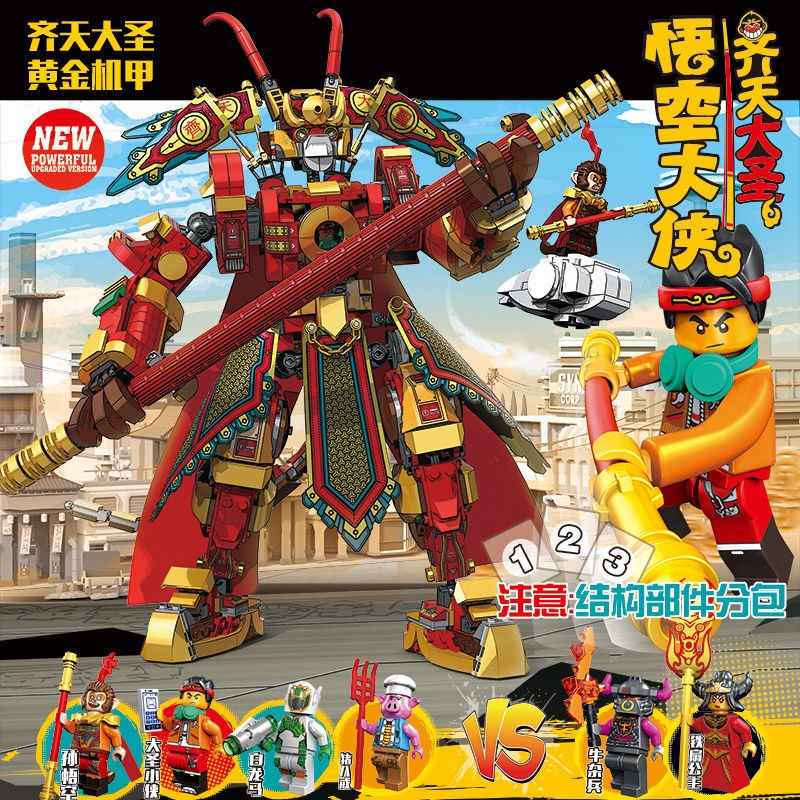 Mô Hình Đồ Chơi Lắp Ráp LEGO Qi Tian Da Sheng Sun Wukong Xia Gold mecha Cỡ 12.8