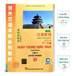 Cuốn sách Giáo Trình Hán Ngữ Quyển 3 (App)